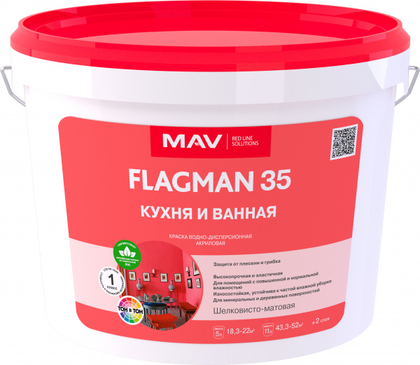 FLAGMAN 35 кухня и ванная белая матовая FLAGMAN 35 кухня и ванная белая матовая